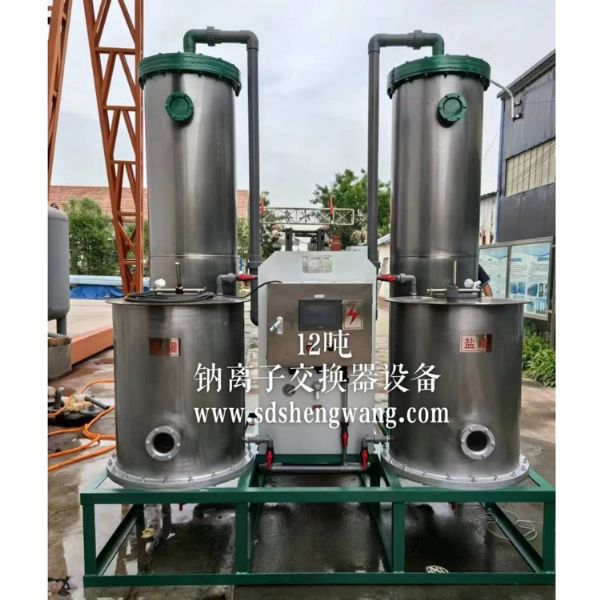 12噸鈉離子交換器設(shè)備